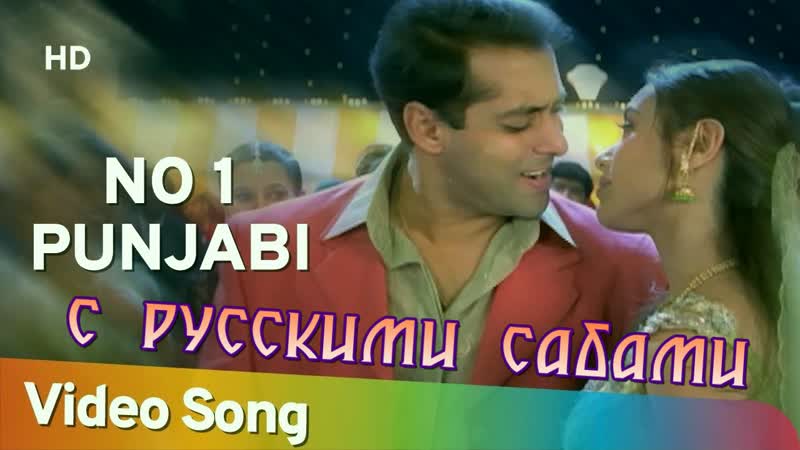 No 1 punjabi chori chori chupke chupke ¦¦ salman khan rani mukherjee ( )