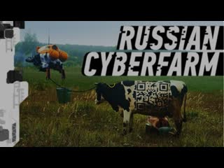 Russian cyberpunk farm\\русская кибердеревня