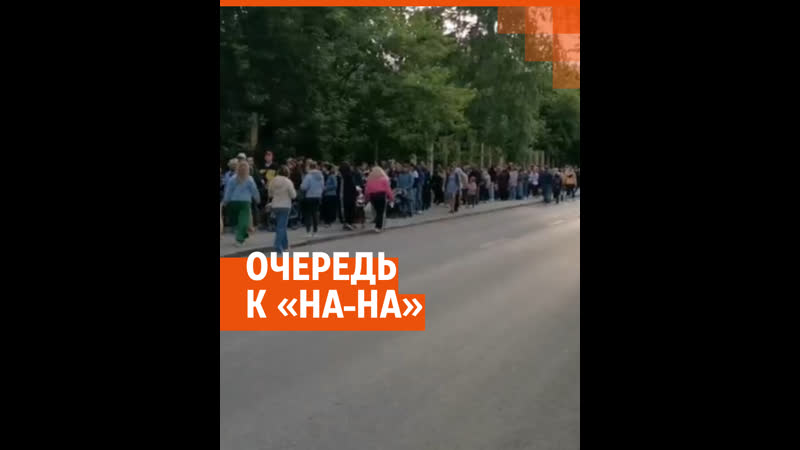 Екатеринбуржцы выстроились в очередь, чтобы спеть «фаину»