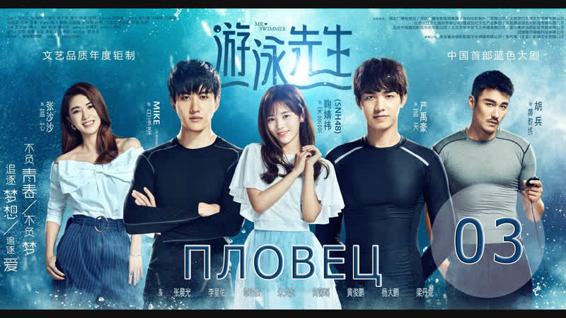 Mr swimmer | пловец [3/46]