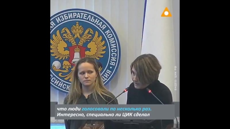 Корреспондент reuters мария цветкова лично убедилась, что люди голосовали по нескольку раз