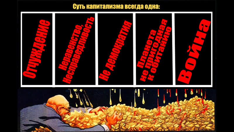 Константин сёмин о капитализме и войне 2012 год репортаж на телеканале россия 1 (назад в будущее ссср 2 0)