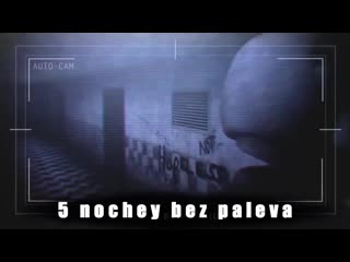 Вродедлинный 5 nochey bez paleva