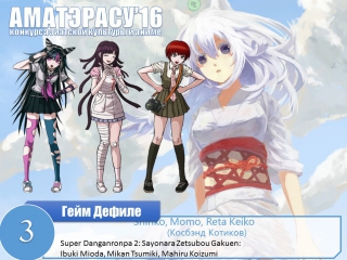 3 – shinko, momo, reta keiko, (косбэнд котиков) super danganronpa 2 sayonara zetsubou gakuen