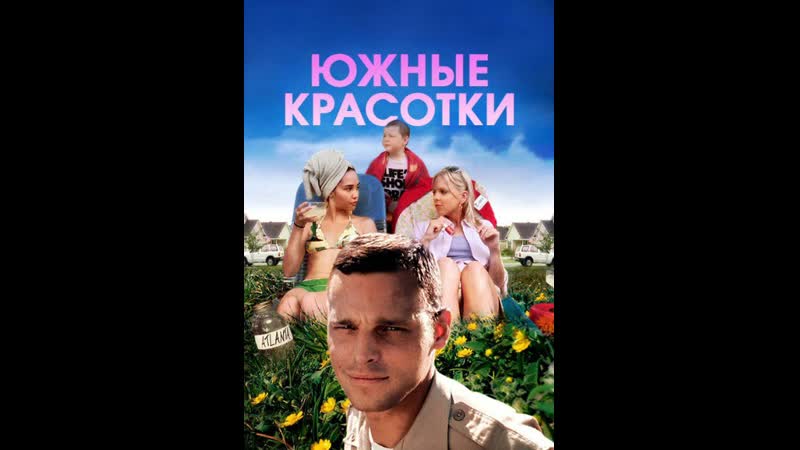 Южные porn video – Южные красотки