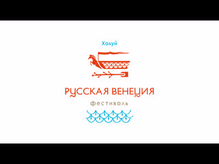 "русская венеция" 2022