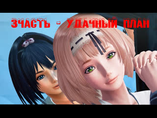 Школьные титьки 3часть припасы