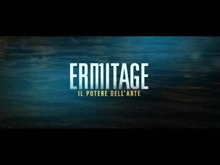 Ermitage il potere dellarte