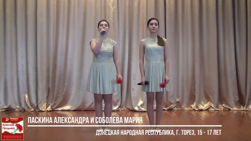 Паскина александра и соболева мария, донецкая народная республика (днр), г торез