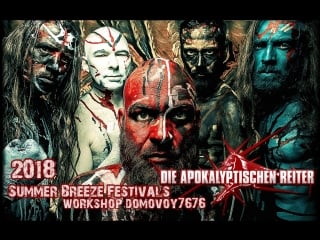 Die apokalyptischen reiter rockpalast/summer breeze festival/live 2018