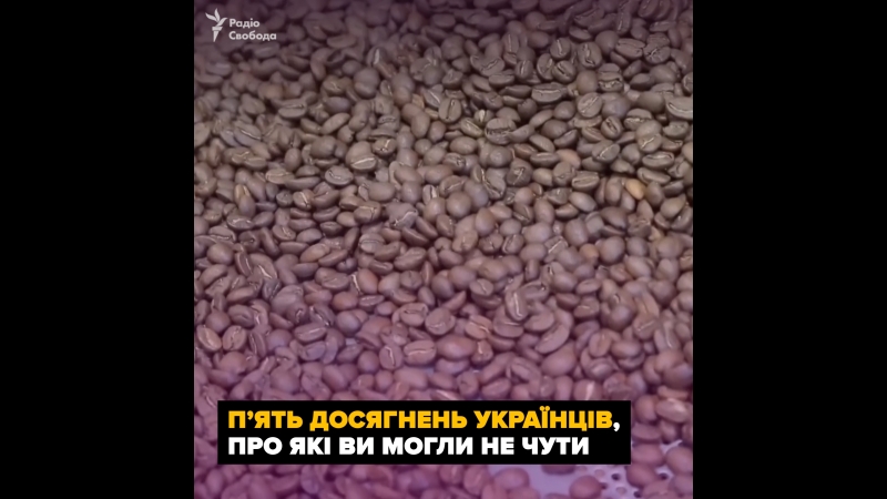 Досягнення українців про які ви могли не чути