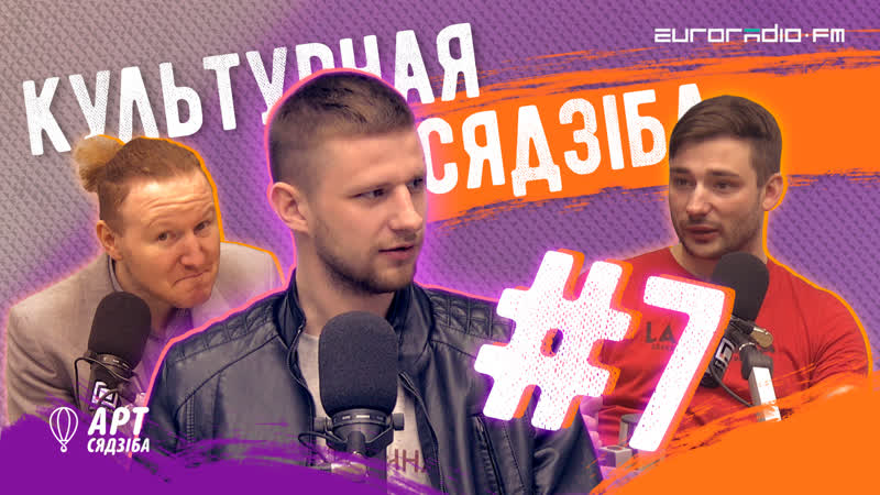 Культурная сядзіба #7 як зрабіць “годны кантэнт”?