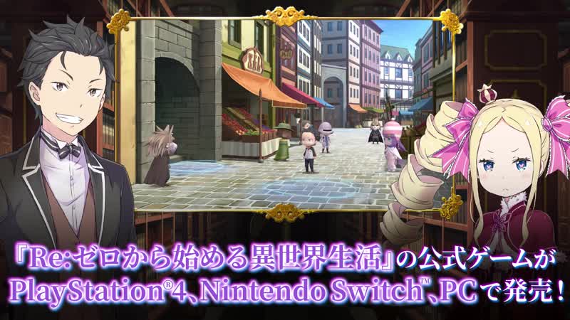Switch porn video – Ps4 switch pc『 reゼロから始める異世界生活 偽りの王選候補』紹介トレーラー