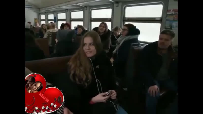 Флешмоб в электричке с песней «в землянке»