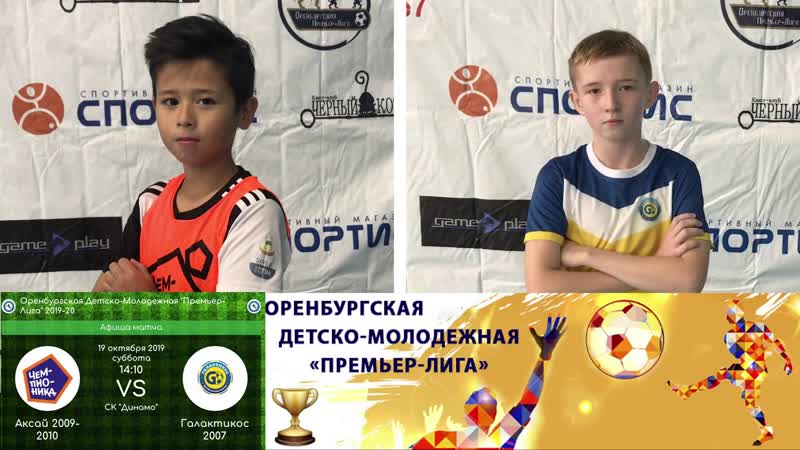 Превью "аксай 09 10 галактикос 07"