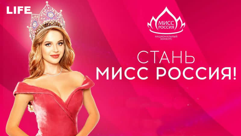 Поиск видео по запросу: Мисс россии