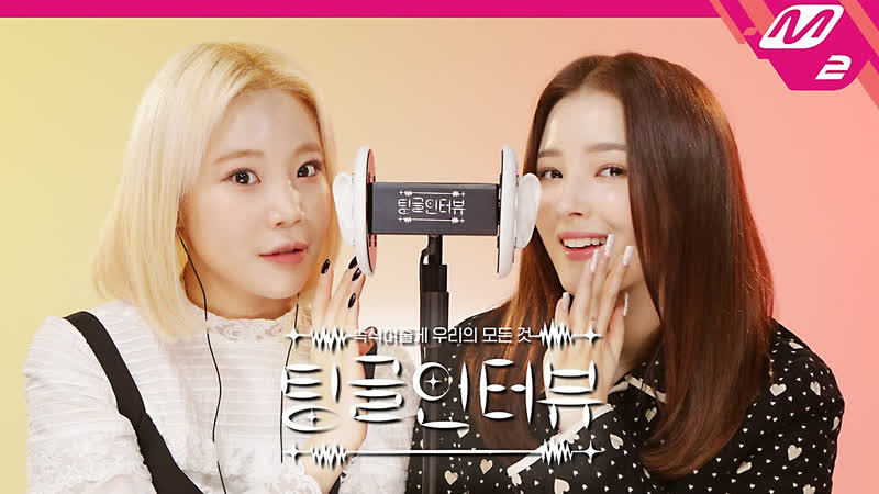 [rus sub] asmr ver q&amp;a by momoland jooe &amp; nancy [tingle interview]