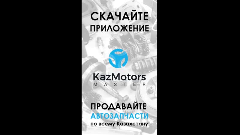 Инструкция для продавцов автозапчастей