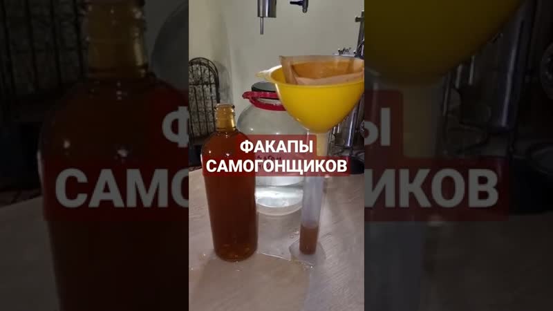 Факапы самогонщиков! ошибки самогонщиков в процессе фильтрации самогона кофейными фильтр пакетами