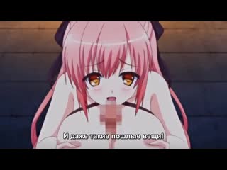 Hime sama love life! | любовная жизнь принцесс! 4/4 серия [rus субтитры] (hentai)