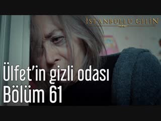 61 bölüm ülfetin gizli odası