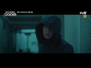 Дневник психопата | psychopath diary 5 серия [превью]