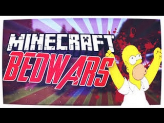 Mini game bedwars затащил)