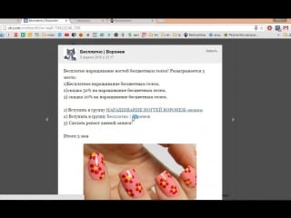 Наращивание ногтей воронеж эконом