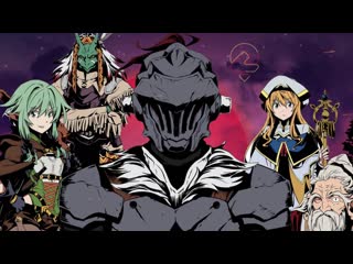 Gp op (goblin slayer op ⁄opening rightfully ⁄ mili [full])