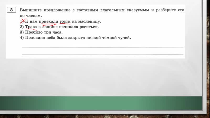 Варианта porn video – [русский язык] впр русский язык 8 класс разбор варианта