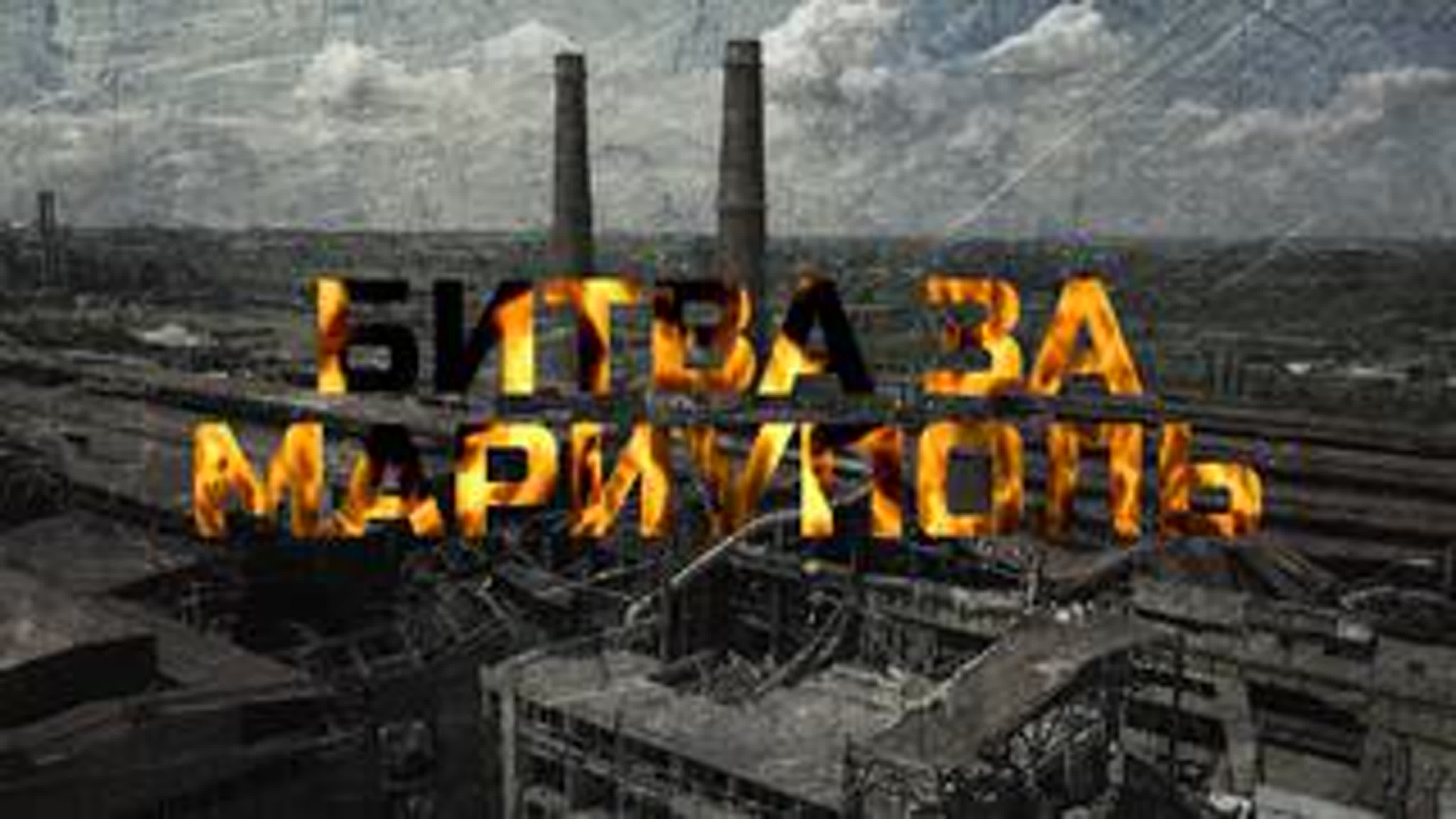 Battle for mariupol documentary