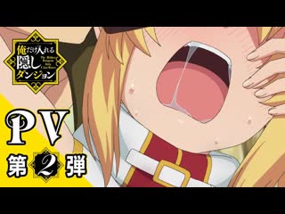 Сильнейший герой, обученный в тайном подземелье!