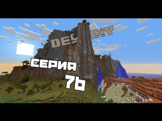 Lp destiny №76 бамбук