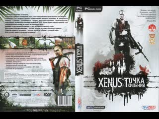 Xenus 2: Белое золото 