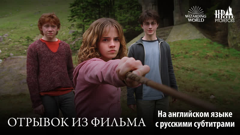 Гермиона грейнджер против драко малфоя | узник азкабана