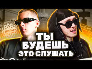 Как west coast уничтожит новую школу