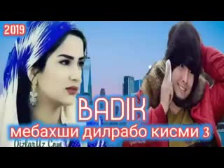 Badik мебахши broken heart дилрабо кисми 3 хит трек ( 360 x 640 ) mp4