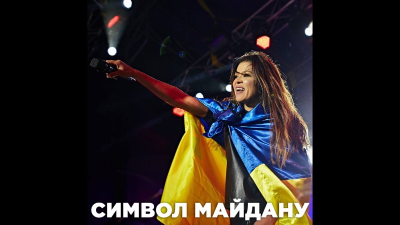 Руслана про майдан, війну на донбасі та президенство вакарчука