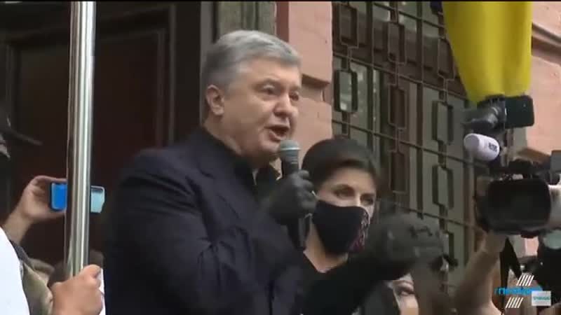 Выступление порошенко на надрыве под печерским судом