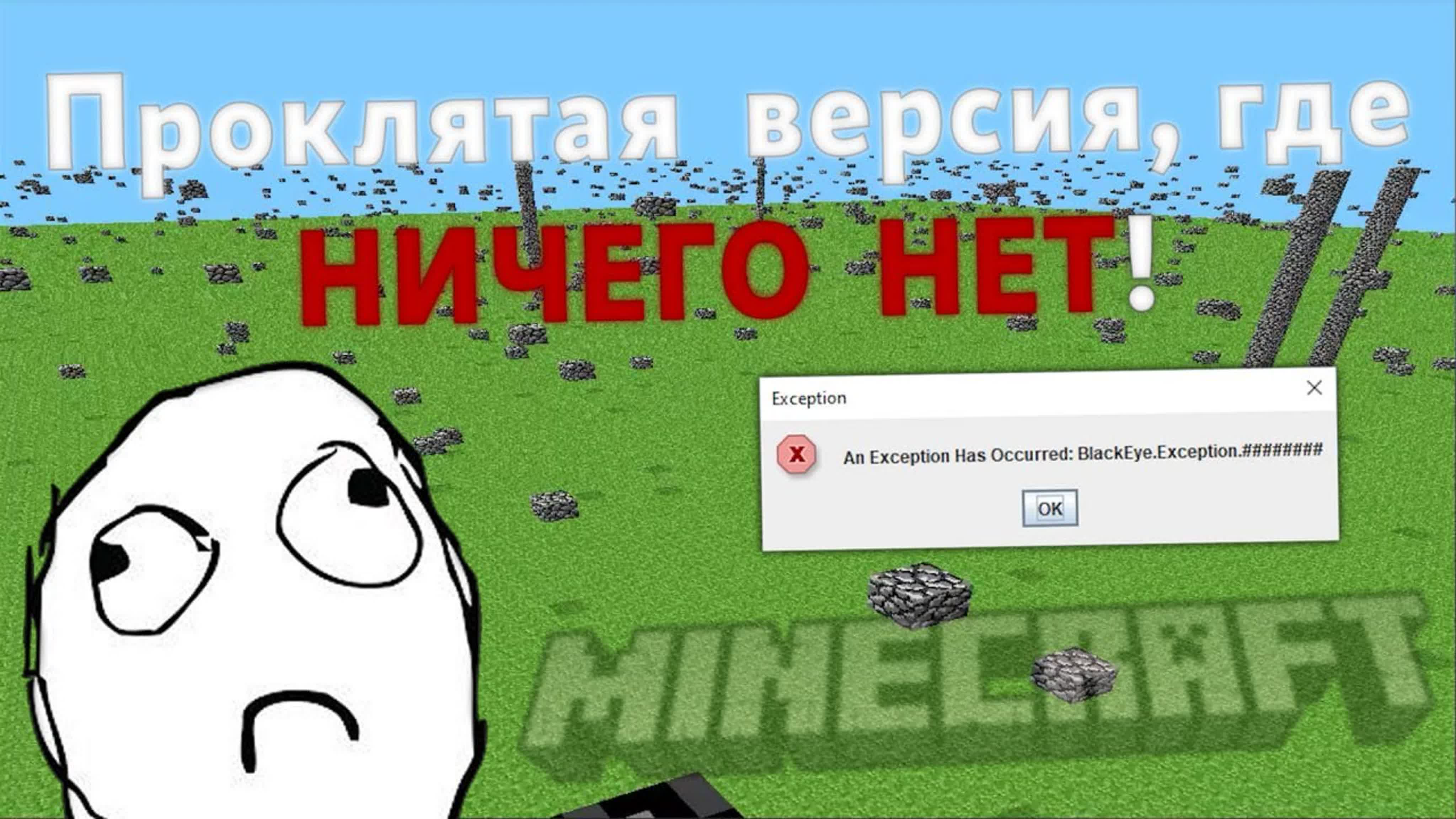 [danilaeuclid] minecraft rd 000000 в этой версии обитает жуткая сущность!