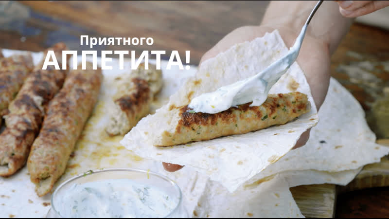 Саша жарит наше | люля кебаб