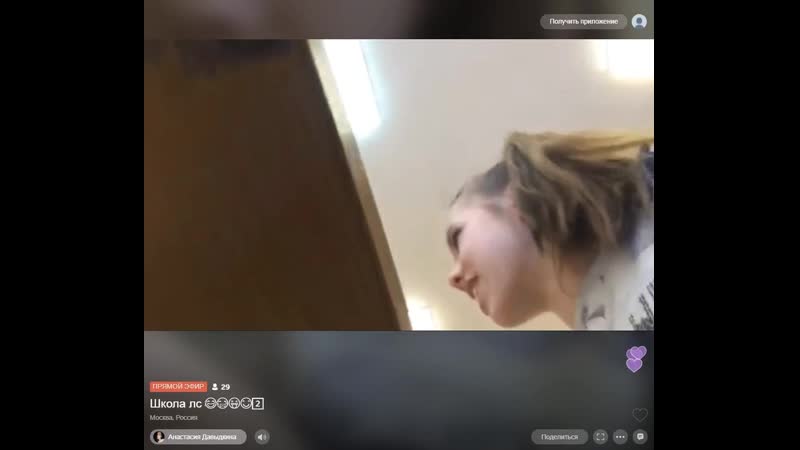 Яша лава, или коротко о современных школьницах