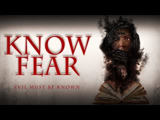 Познай страх (2021) know fear