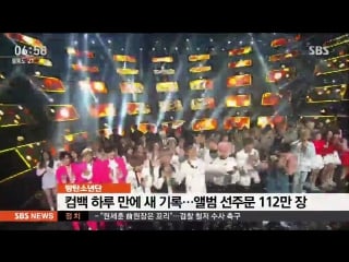 200917 sbs good morning entertainment