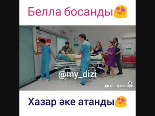 Жаңа келін 63 бөлім белла босанды 😍❤