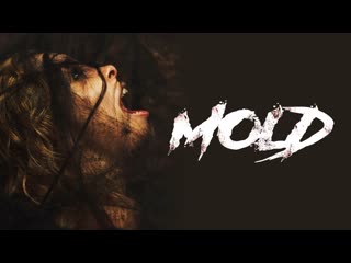 Плесень (2022) mold