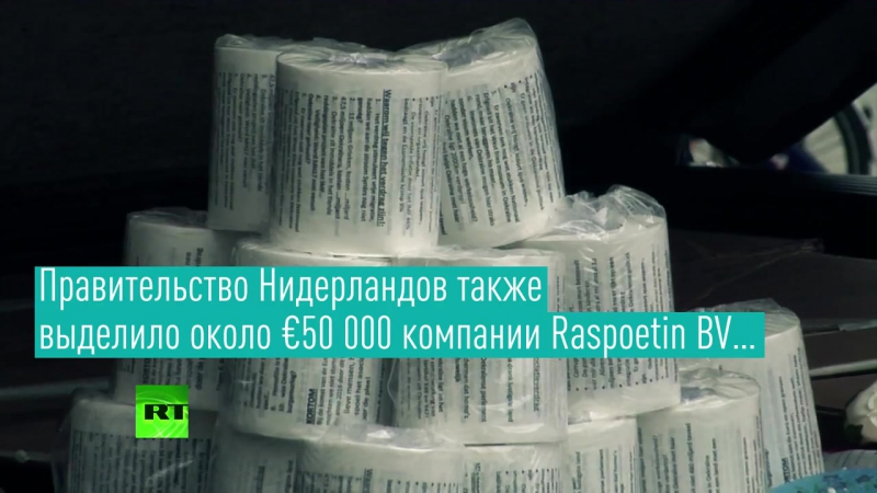 ✔ особое мнение «ценная бумага» голландцы потратили €50 000 на антиукраинскую кампанию