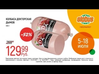 Vigodniepr kolbasa dimov rev00