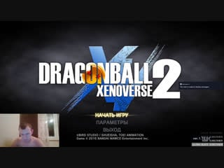 Dragon ball xenoverse 2