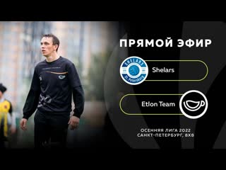 Shelars etlon team